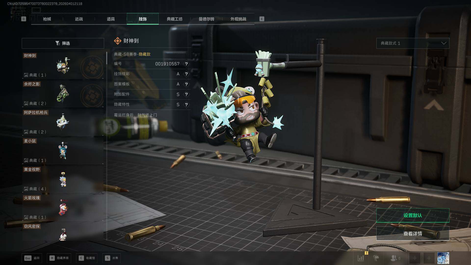 SJZQM4109297三角洲行动账号详情图30