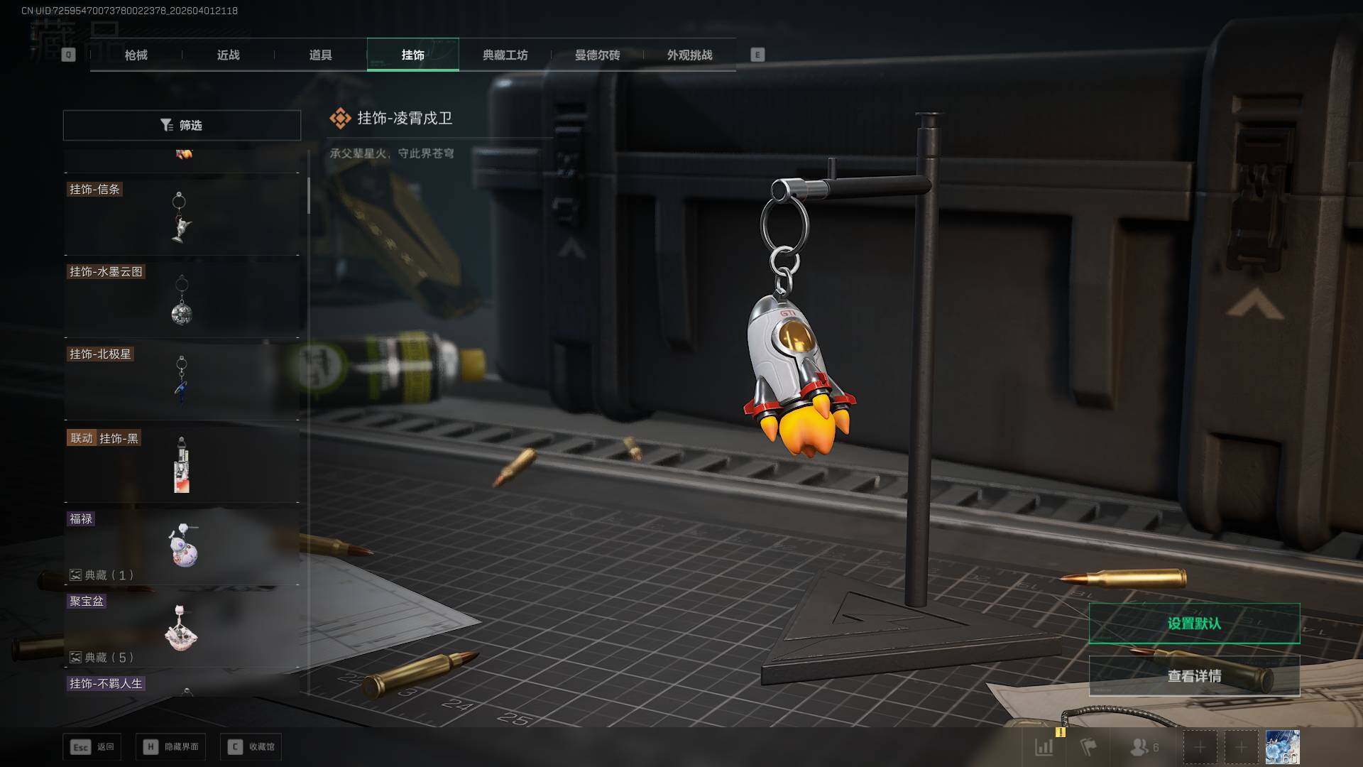 SJZQM4109297三角洲行动账号详情图31