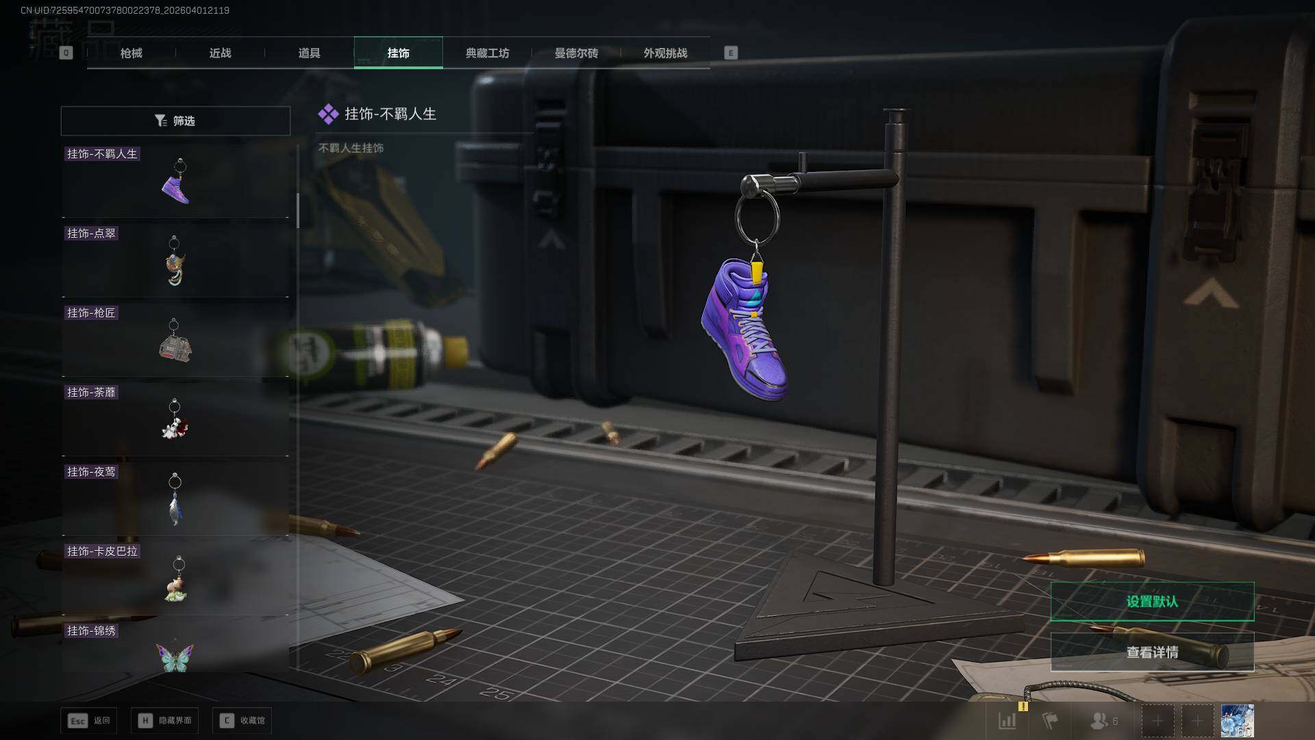 SJZQM4109297三角洲行动账号详情图32