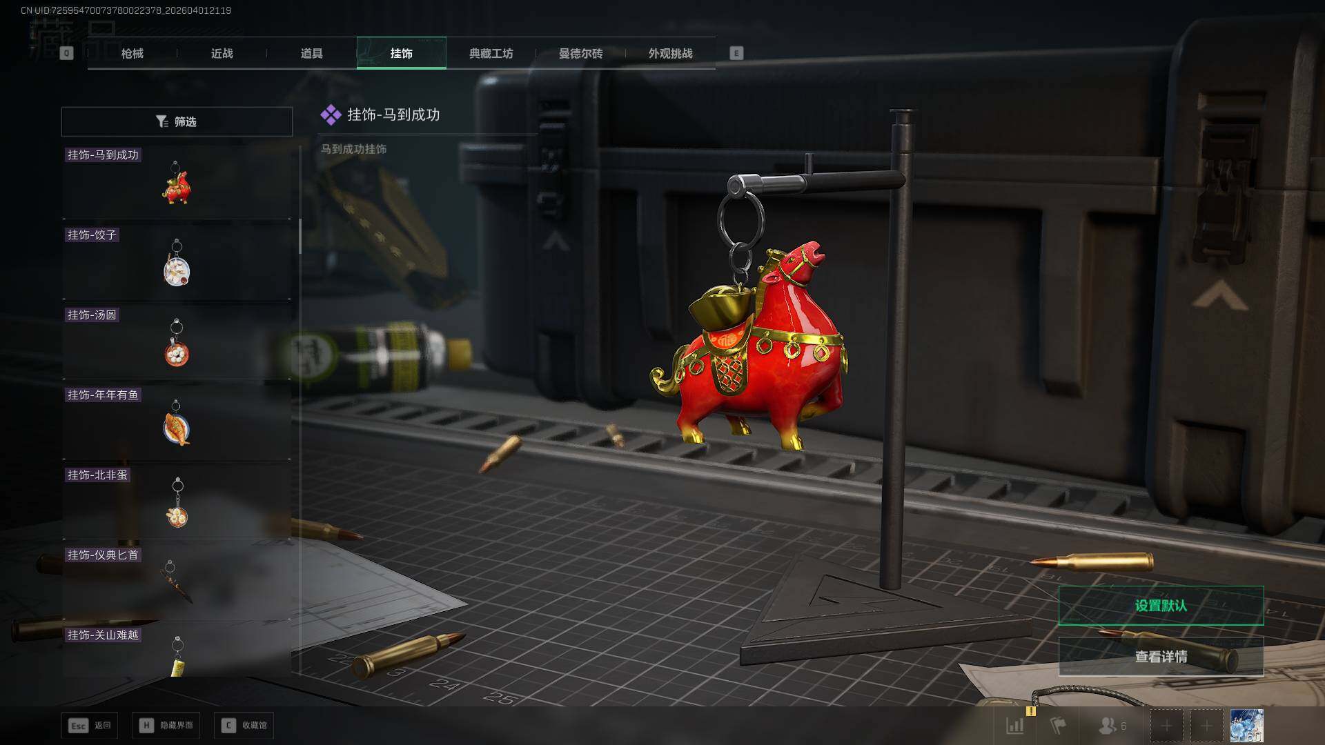 SJZQM4109297三角洲行动账号详情图33