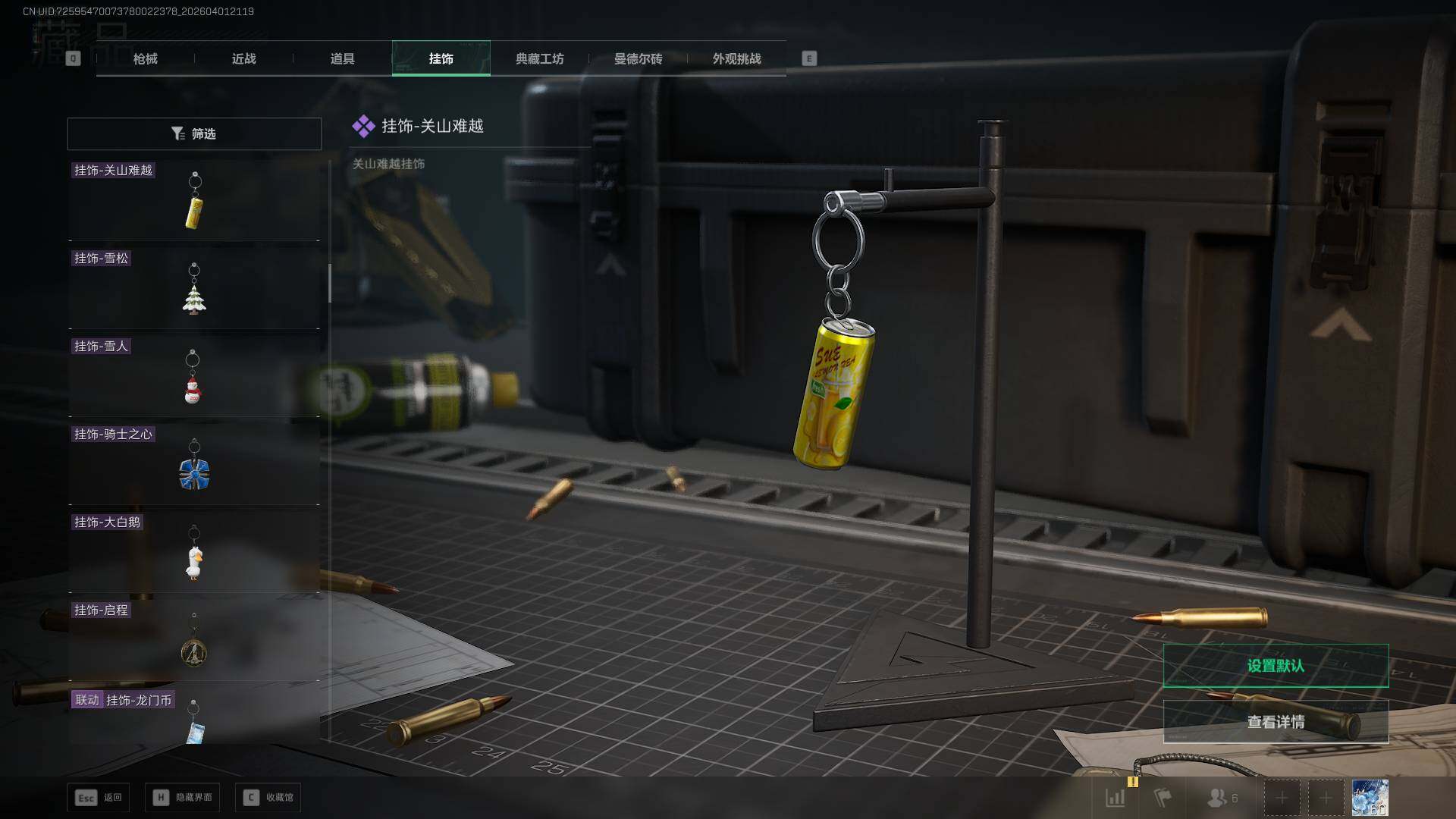 SJZQM4109297三角洲行动账号详情图34