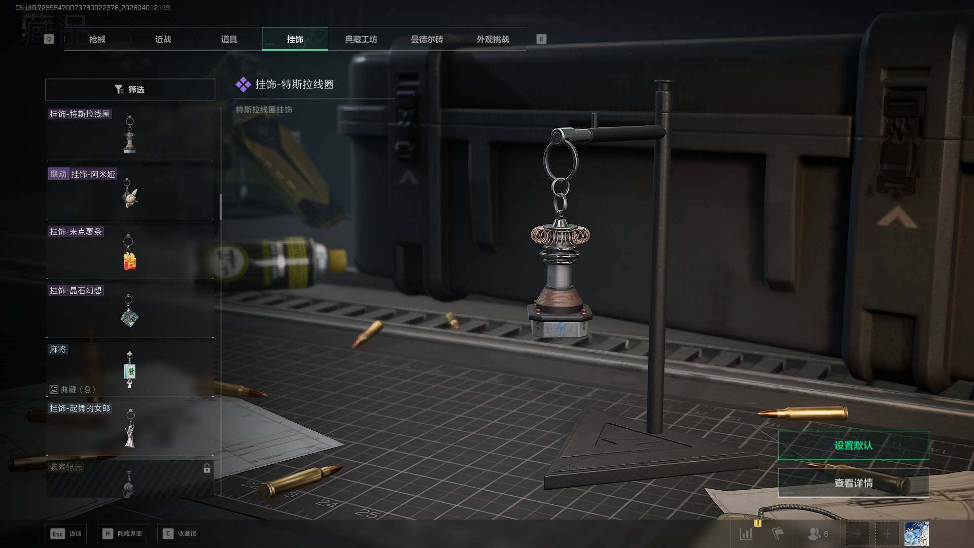 SJZQM4109297三角洲行动账号详情图35