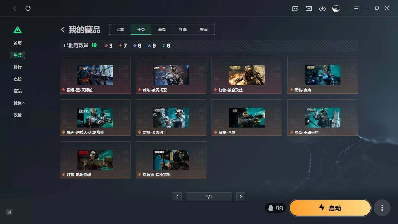 SJZQM4109475三角洲行动账号详情图8