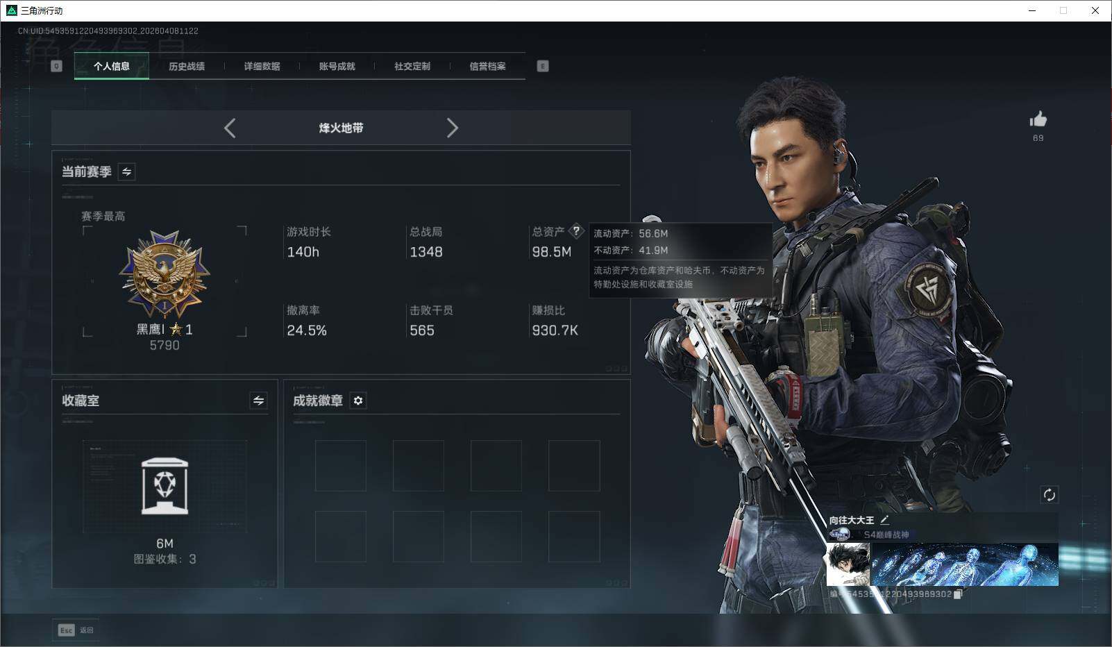 SJZQM4109475三角洲行动账号详情图9