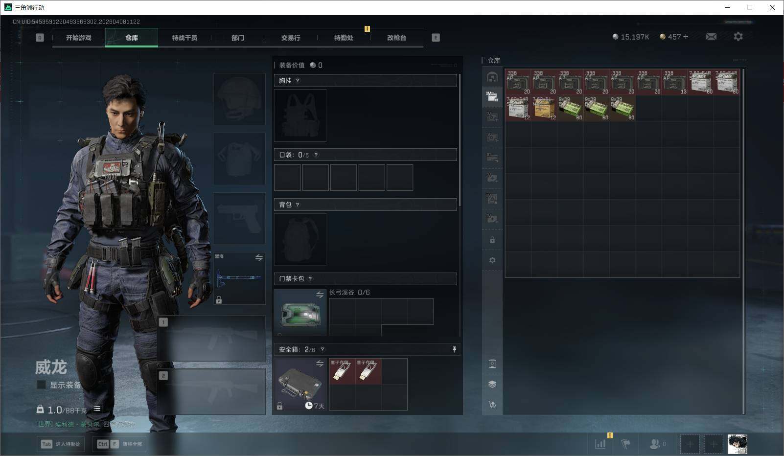 SJZQM4109475三角洲行动账号详情图12