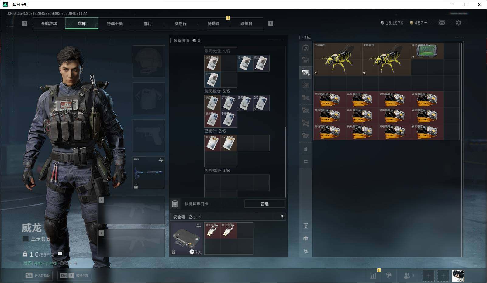 SJZQM4109475三角洲行动账号详情图13