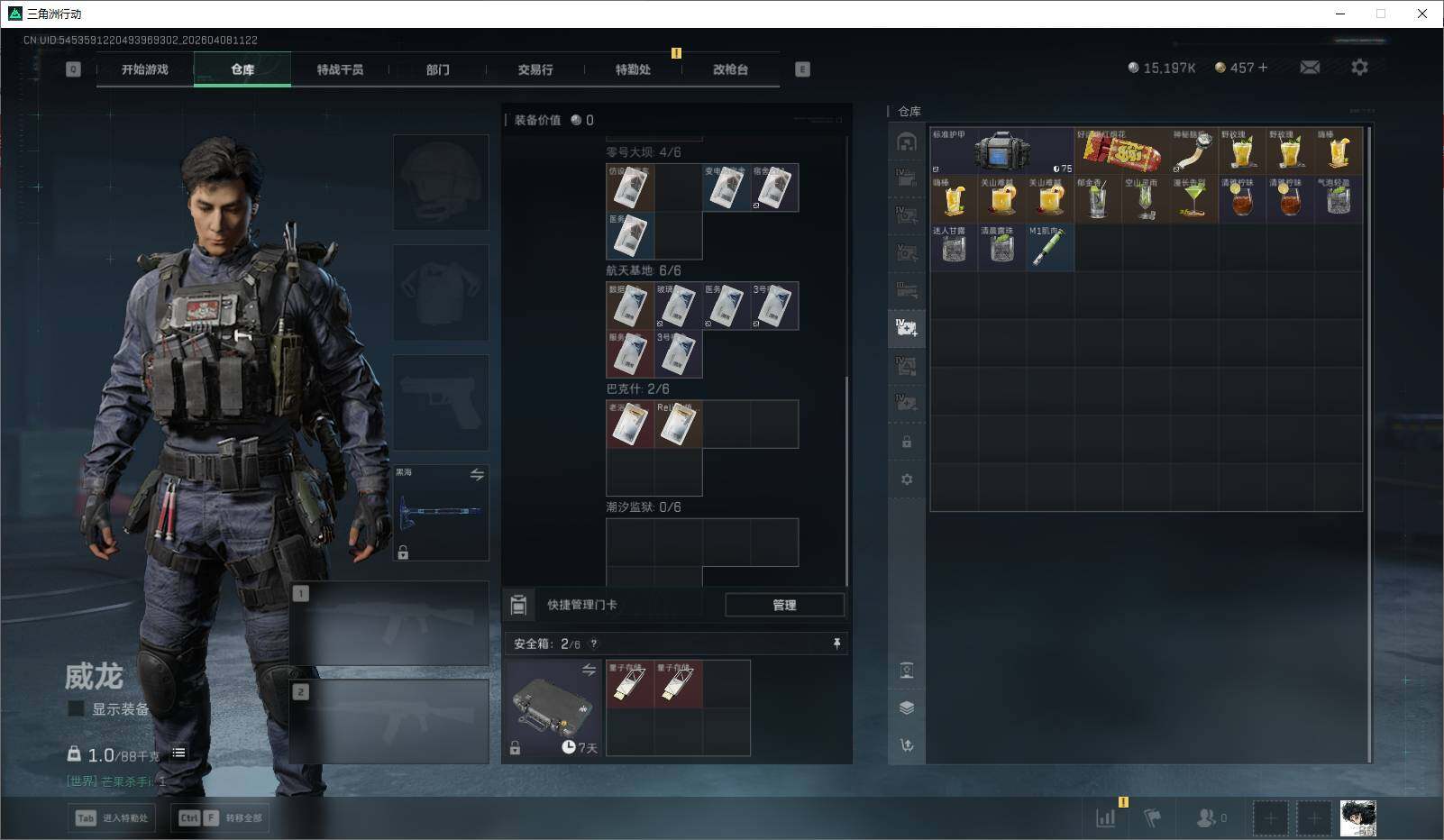 SJZQM4109475三角洲行动账号详情图14