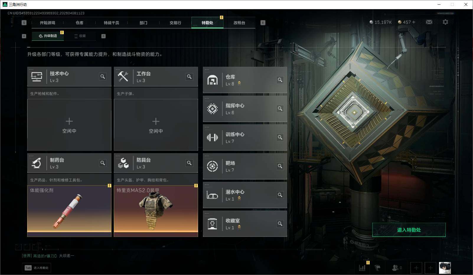 SJZQM4109475三角洲行动账号详情图16