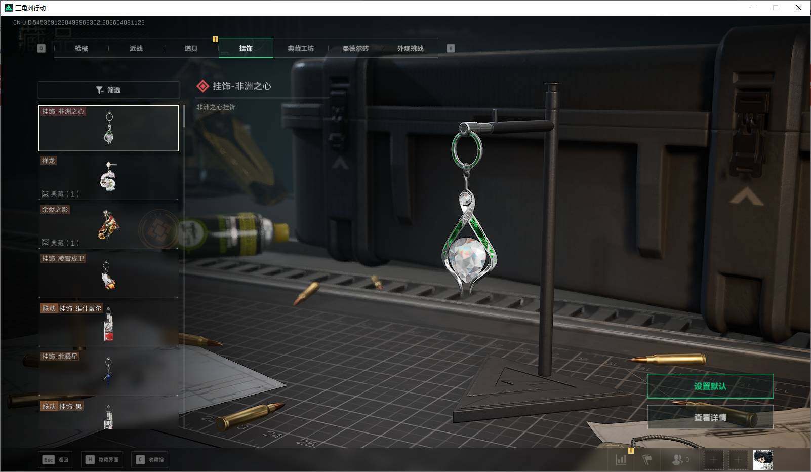 SJZQM4109475三角洲行动账号详情图19