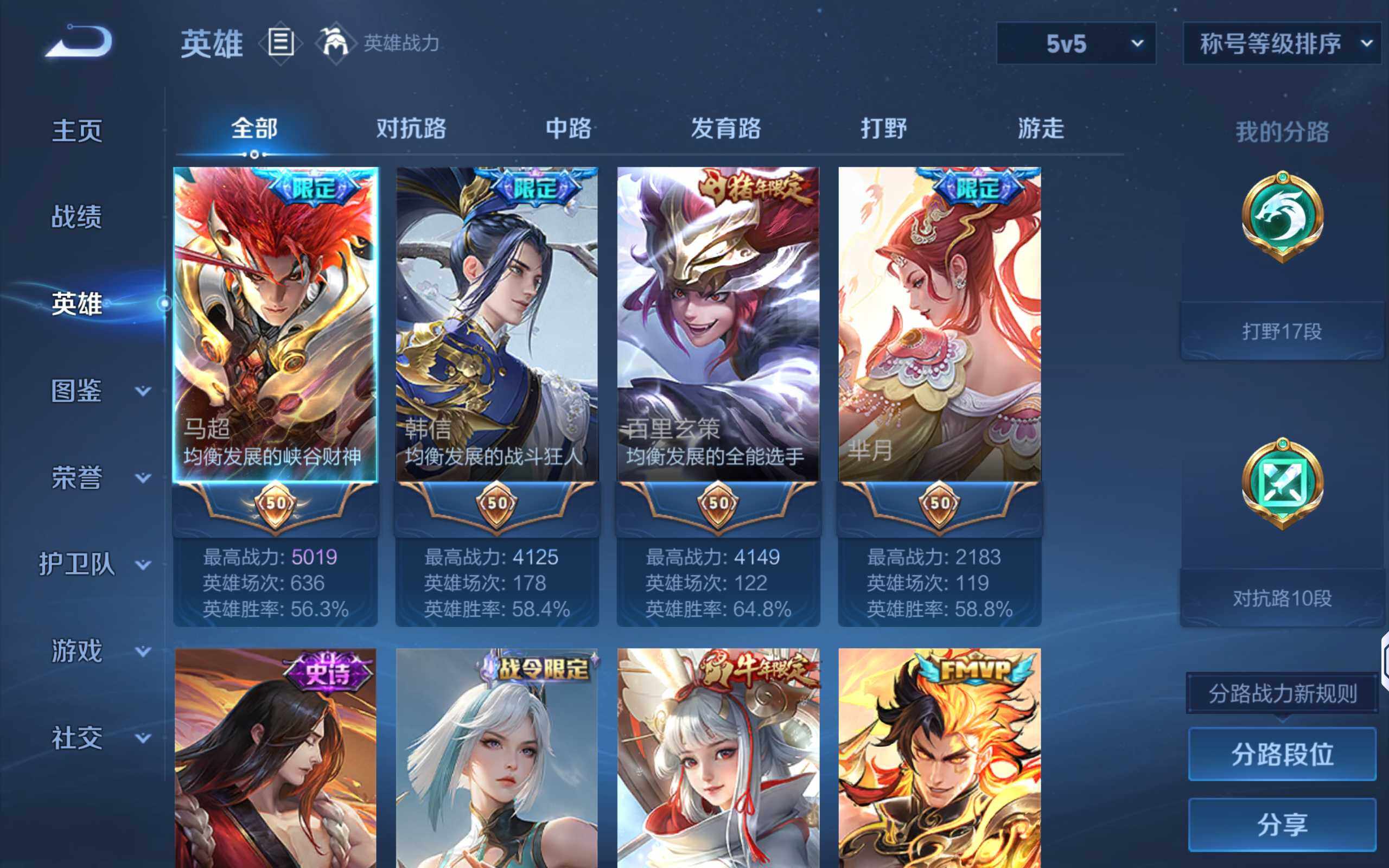 WZLX4322718王者荣耀账号详情图3