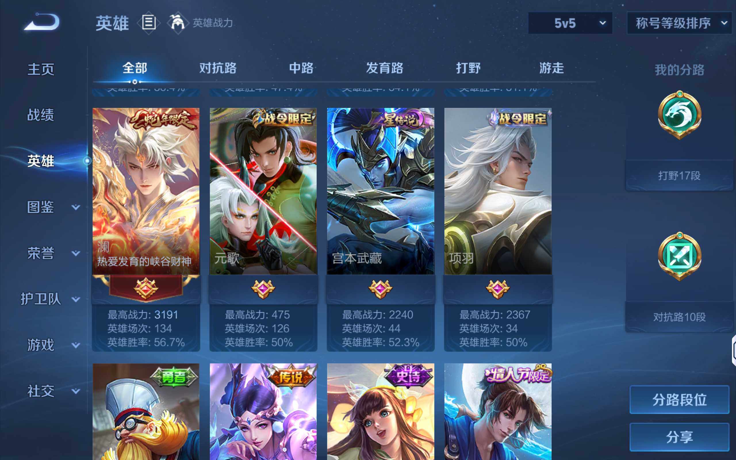 WZLX4322718王者荣耀账号详情图5