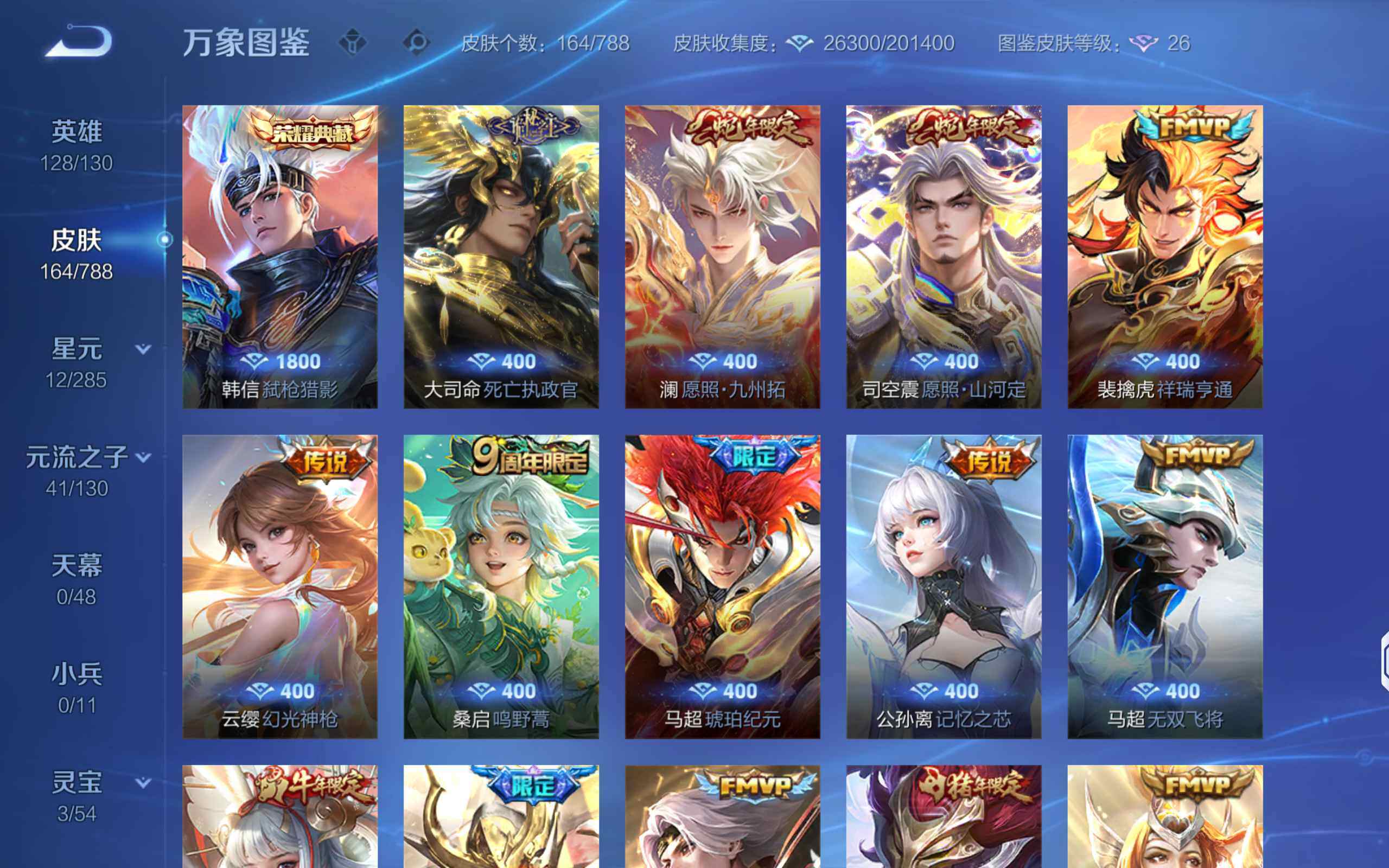 WZLX4322718王者荣耀账号详情图6