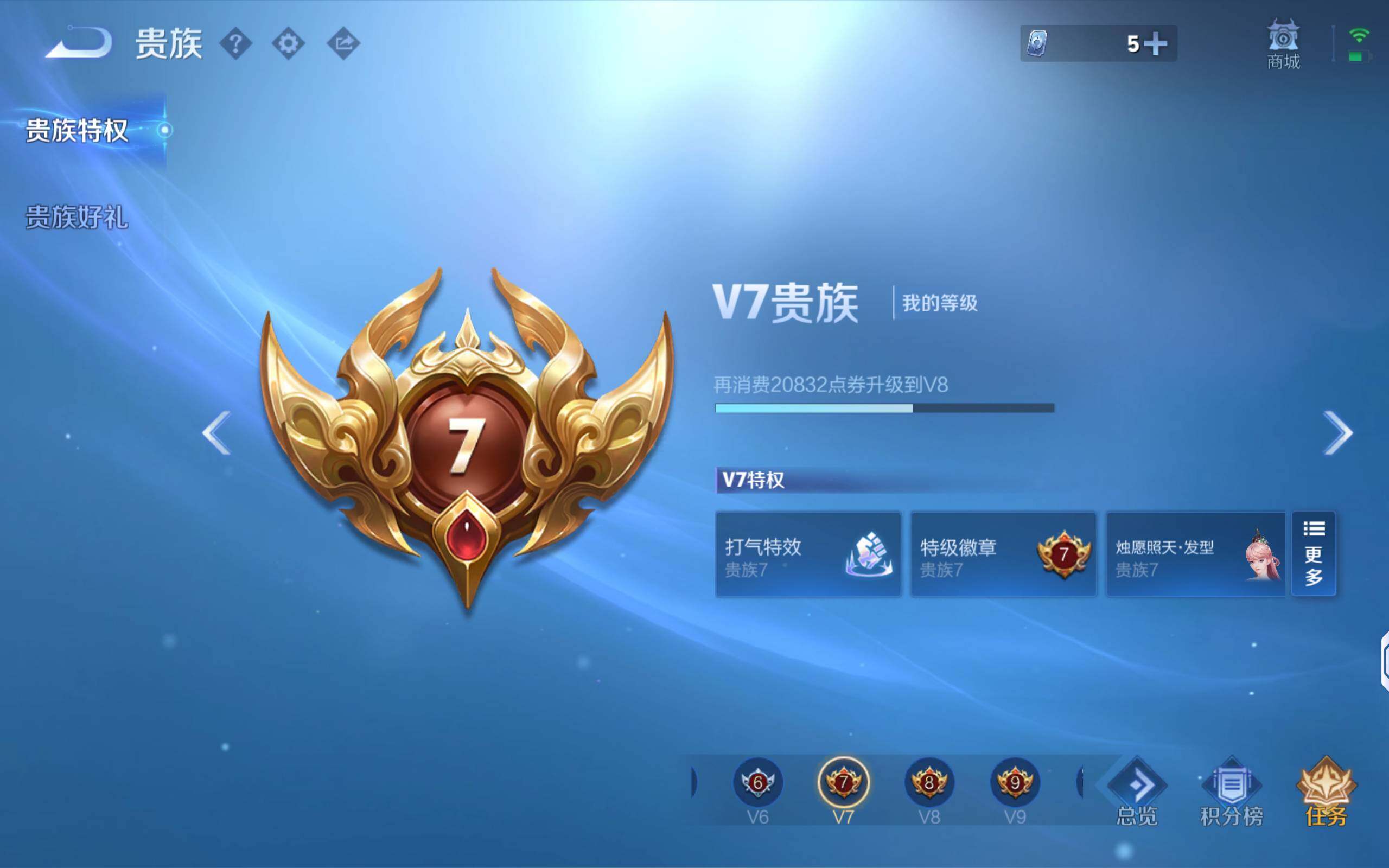 WZLX4322718王者荣耀账号详情图9