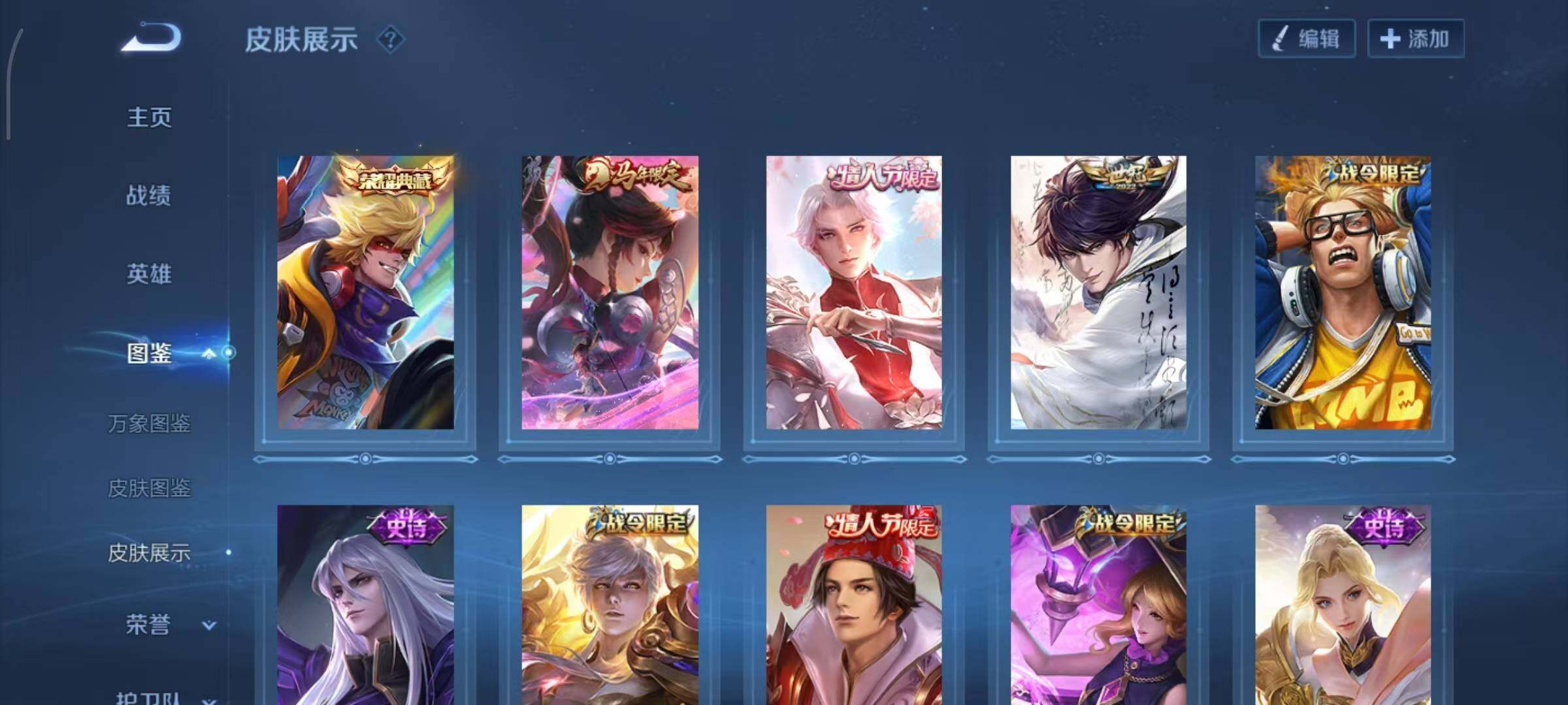 WZLX4322721王者荣耀账号详情图5