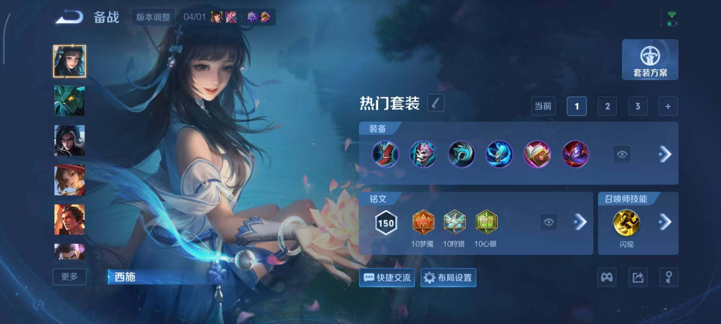 WZLX4322721王者荣耀账号详情图10