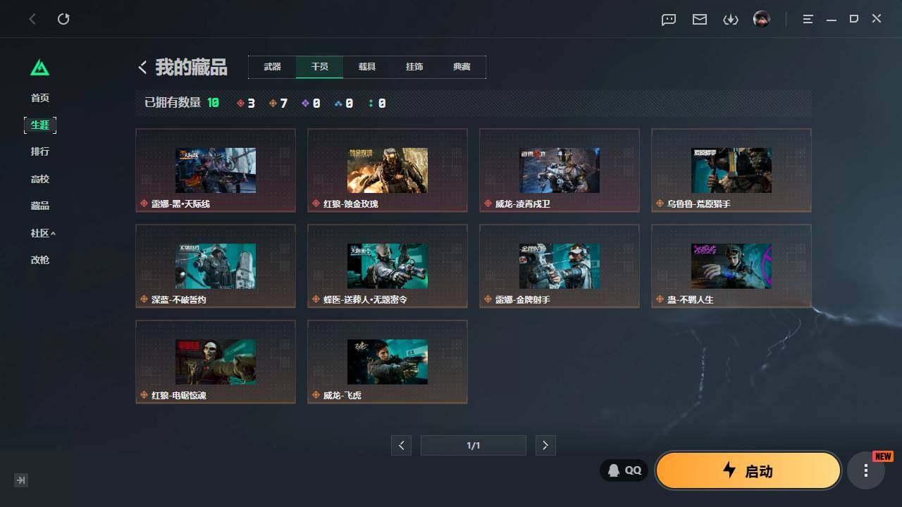 SJZQM4109524三角洲行动账号详情图8