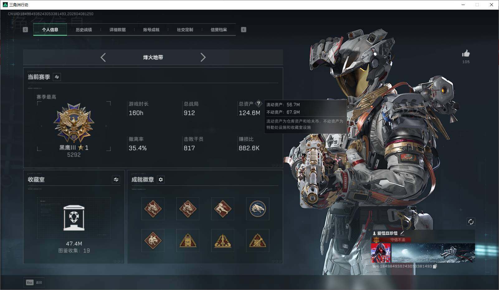 SJZQM4109524三角洲行动账号详情图9