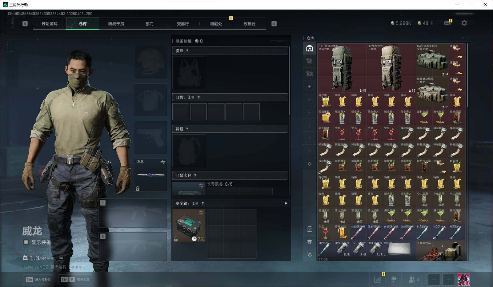 SJZQM4109524三角洲行动账号详情图12