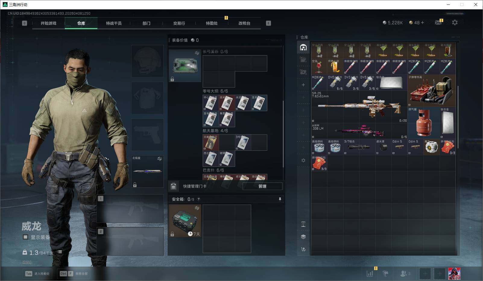 SJZQM4109524三角洲行动账号详情图13