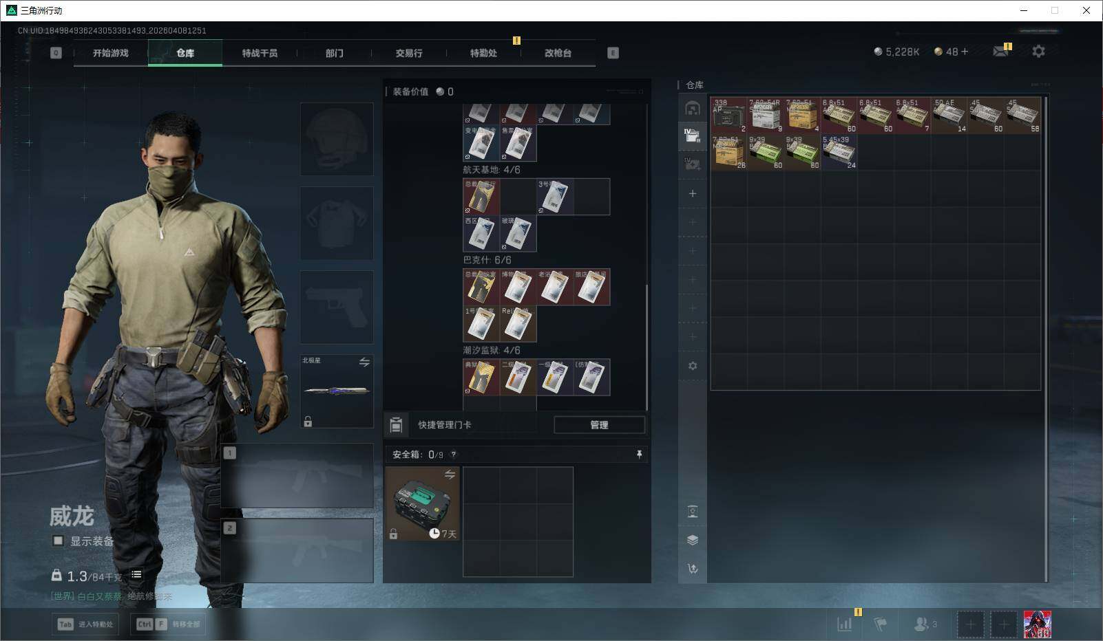 SJZQM4109524三角洲行动账号详情图14