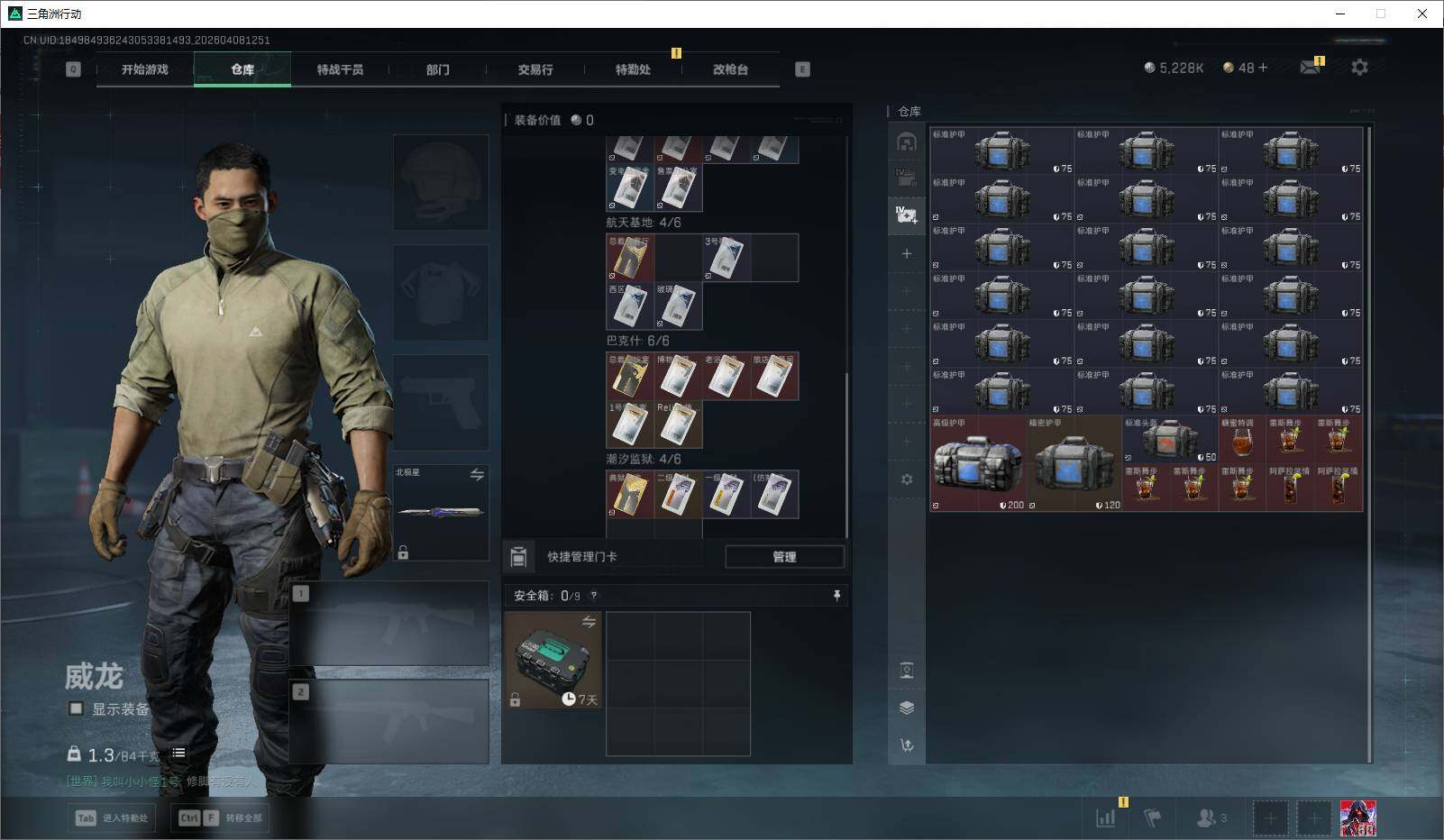 SJZQM4109524三角洲行动账号详情图15