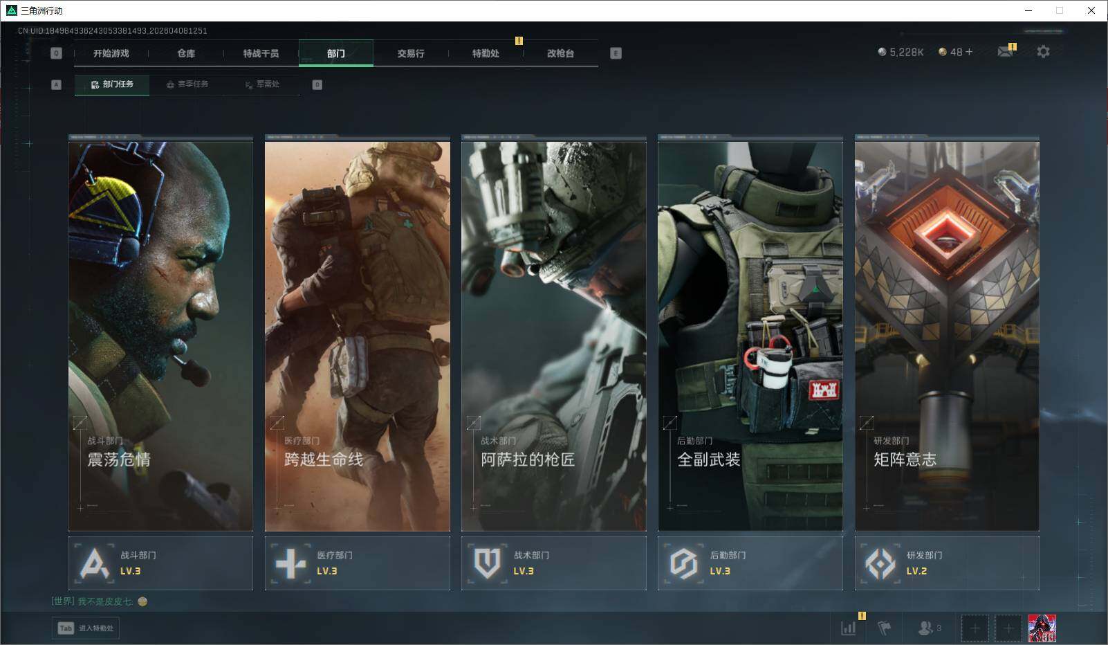 SJZQM4109524三角洲行动账号详情图16