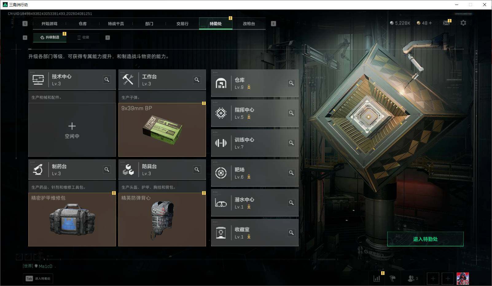 SJZQM4109524三角洲行动账号详情图17