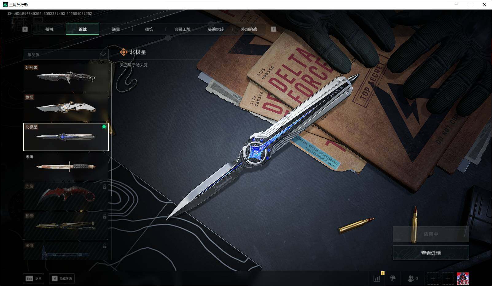 SJZQM4109524三角洲行动账号详情图19