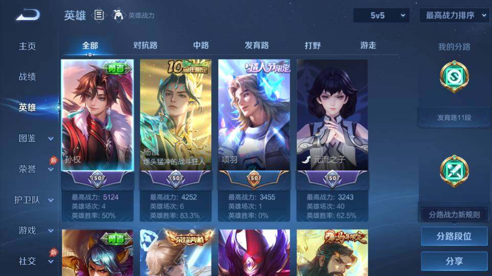 WZQM4322848王者荣耀账号详情图8