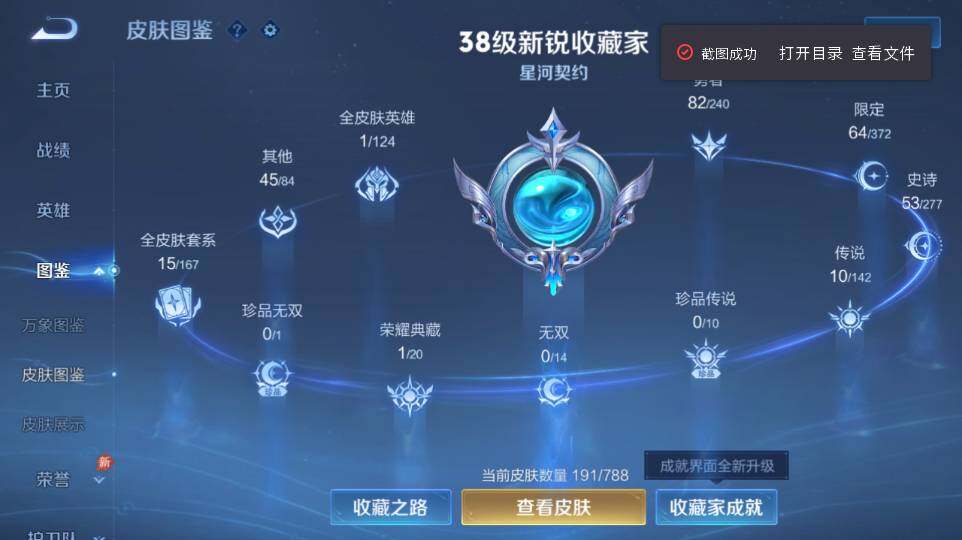 WZQM4322848王者荣耀账号详情图10