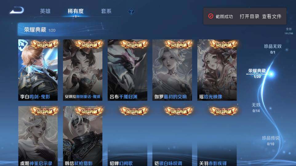 WZQM4322848王者荣耀账号详情图11