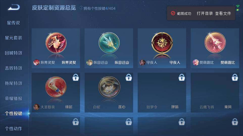 WZQM4322848王者荣耀账号详情图13