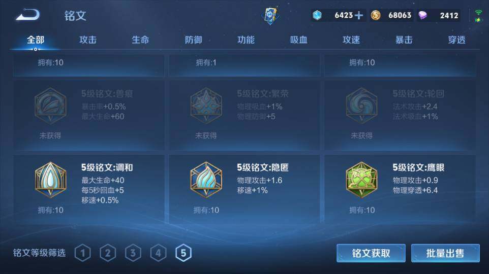 WZQM4322848王者荣耀账号详情图15