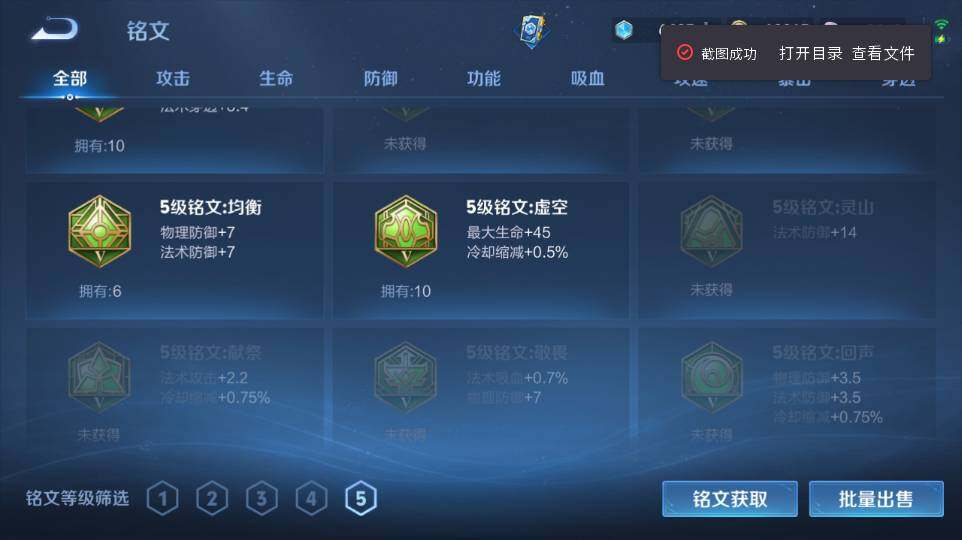 WZQM4322848王者荣耀账号详情图16