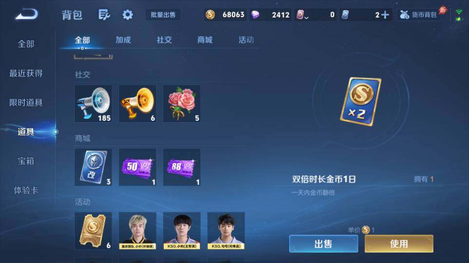 WZQM4322848王者荣耀账号详情图17