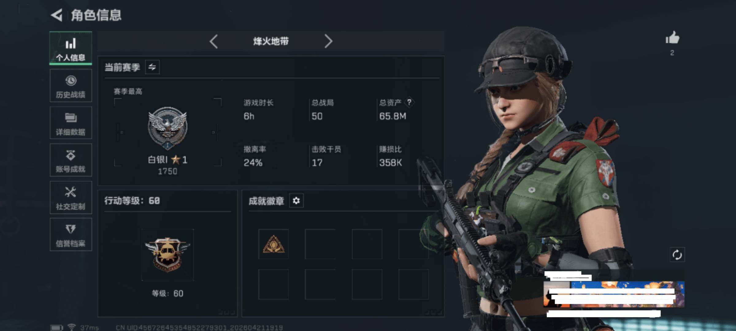 SJZEY4103397三角洲行动账号详情图3