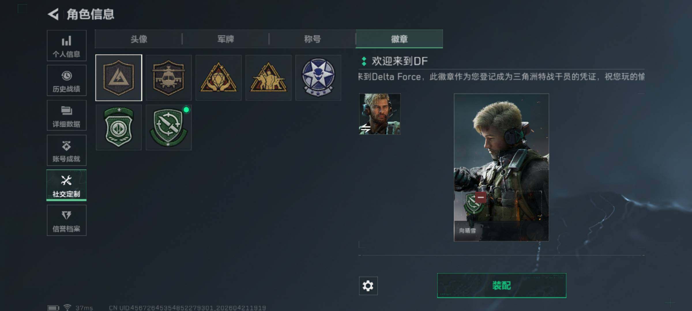 SJZEY4103397三角洲行动账号详情图13