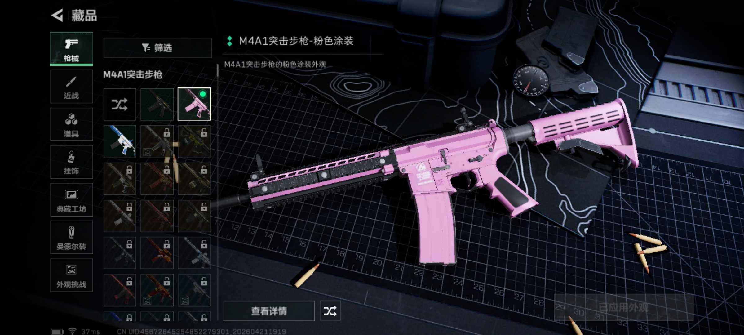 SJZEY4103397三角洲行动账号详情图5