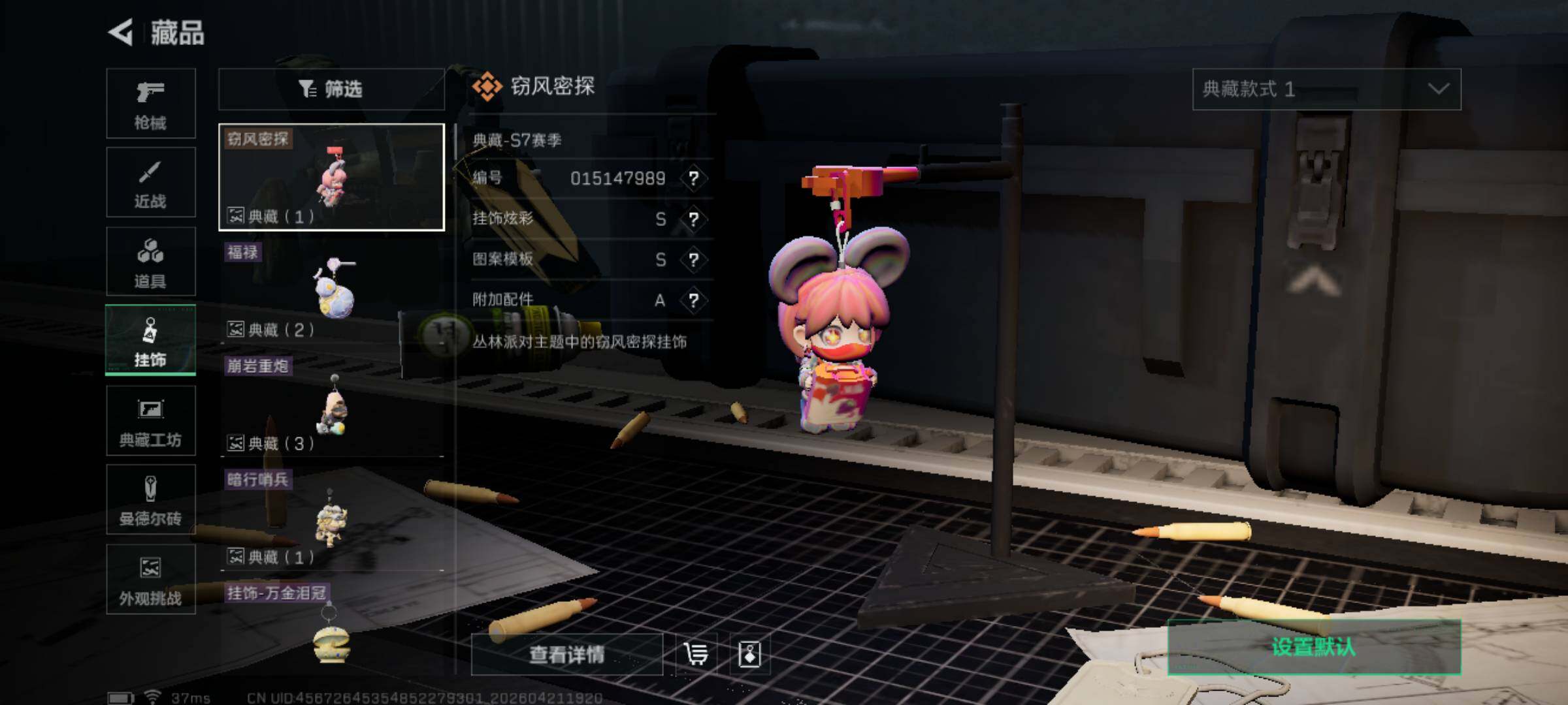 SJZEY4103397三角洲行动账号详情图15