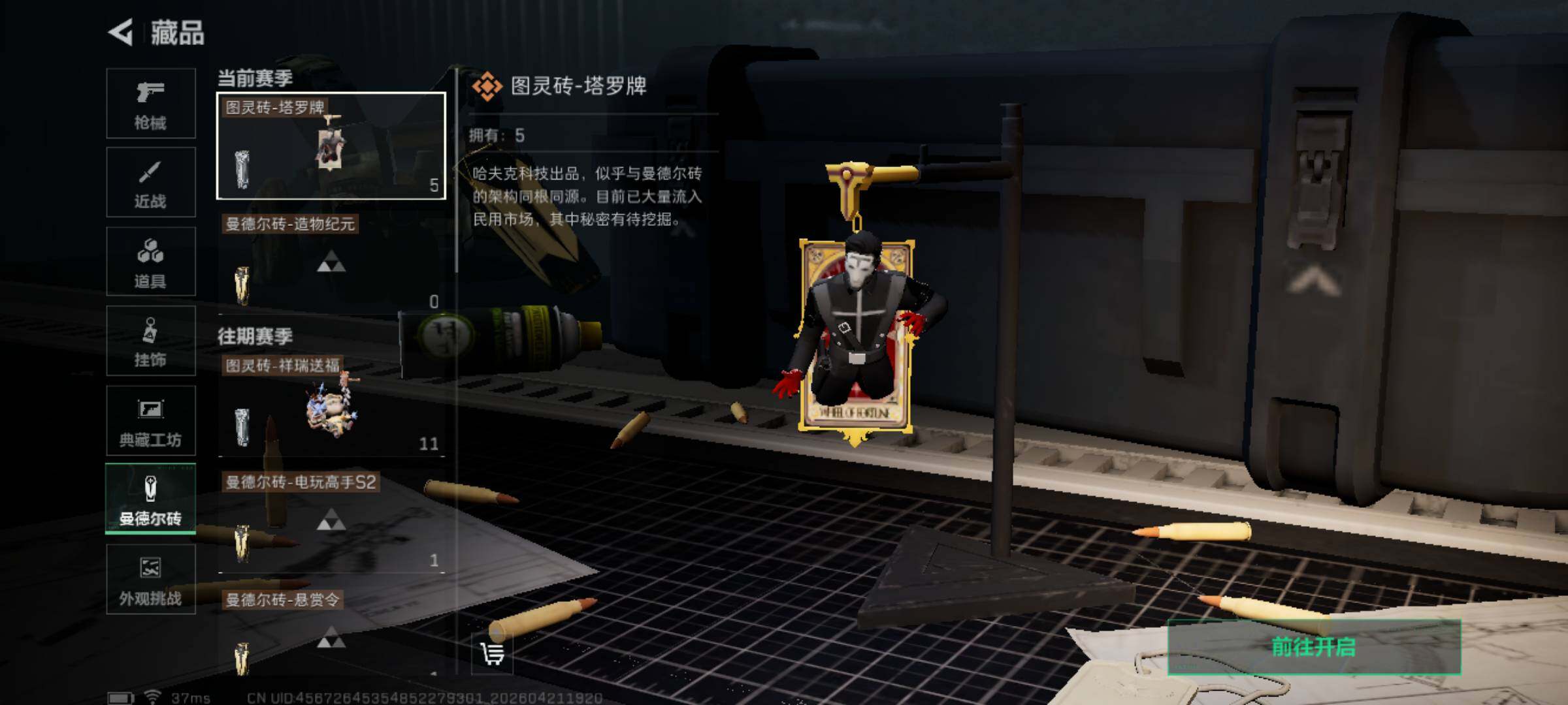 SJZEY4103397三角洲行动账号详情图16