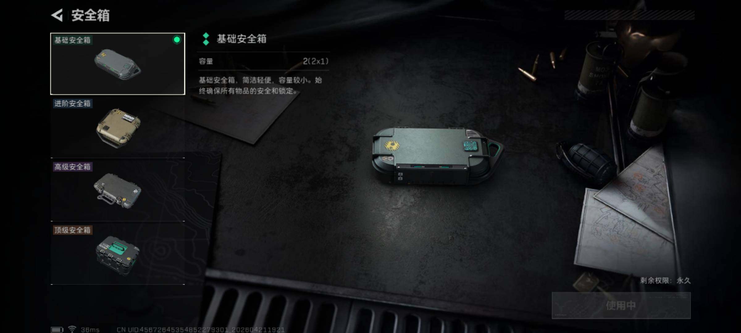 SJZEY4103397三角洲行动账号详情图18