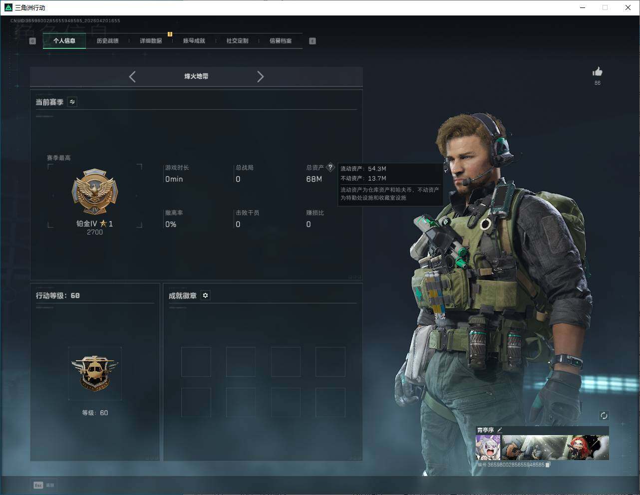 SJZQM4108808三角洲行动账号详情图8