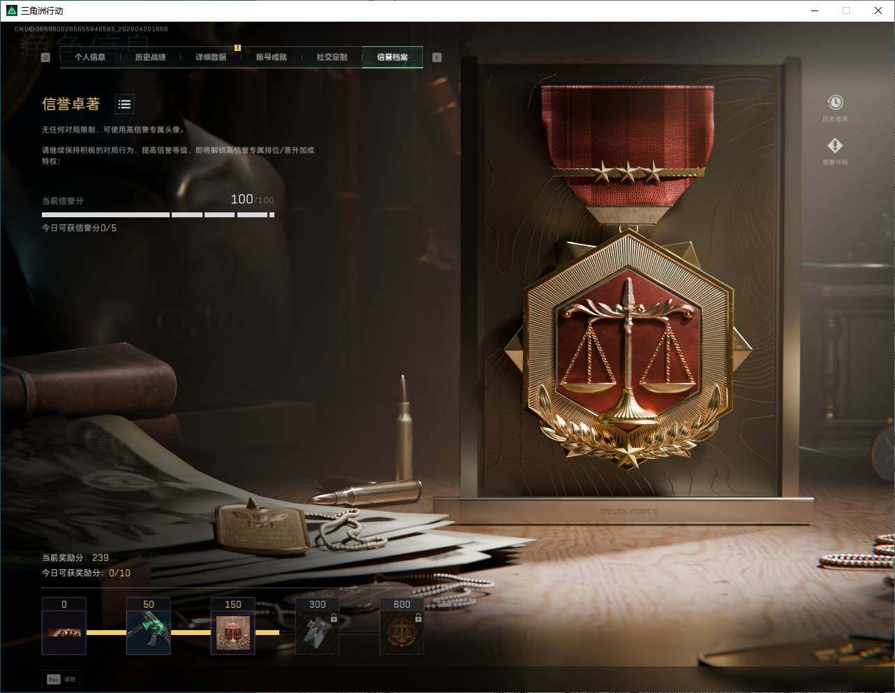 SJZQM4108808三角洲行动账号详情图10