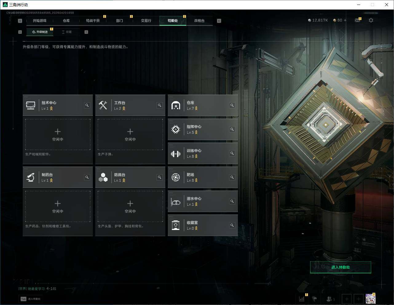 SJZQM4108808三角洲行动账号详情图14