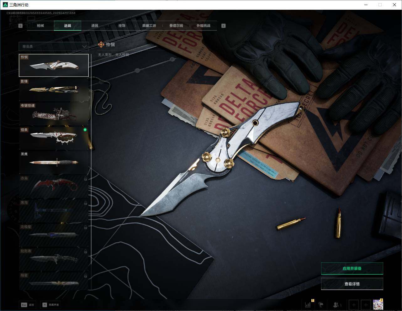 SJZQM4108808三角洲行动账号详情图15