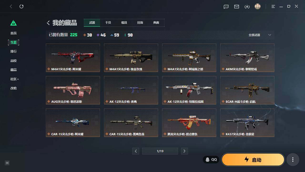 SJZQM4109235三角洲行动账号详情图6