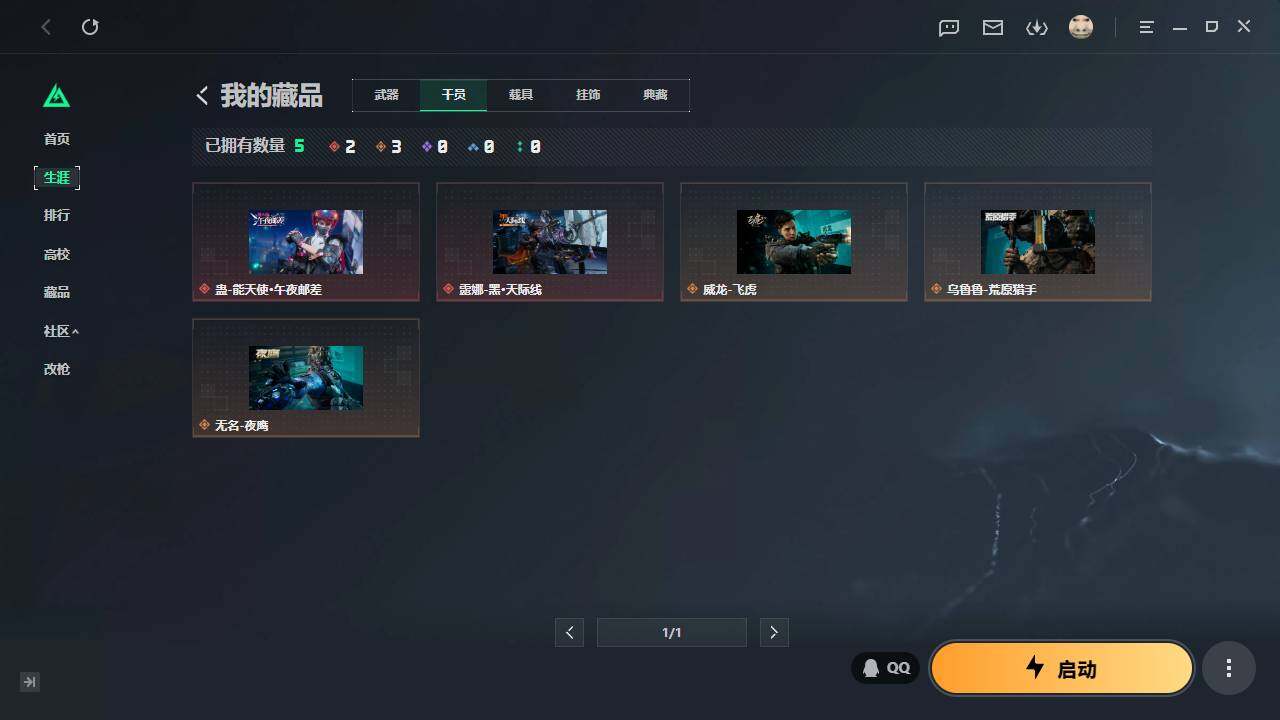 SJZQM4109235三角洲行动账号详情图7