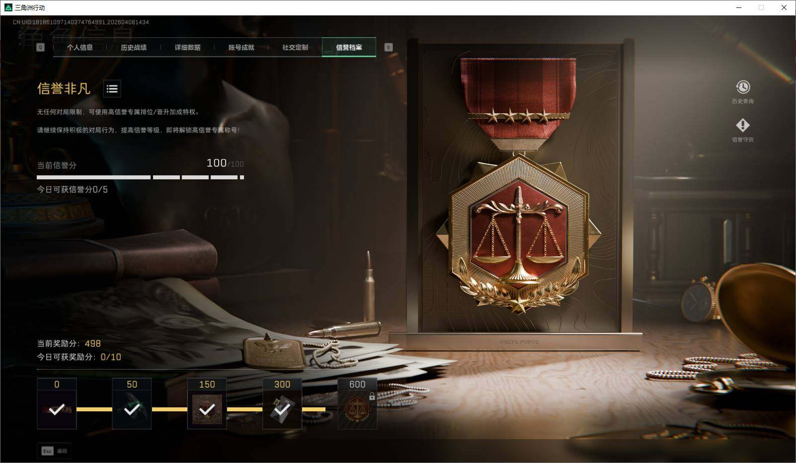 SJZQM4109235三角洲行动账号详情图10