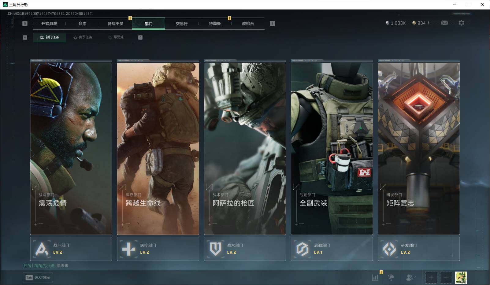 SJZQM4109235三角洲行动账号详情图18