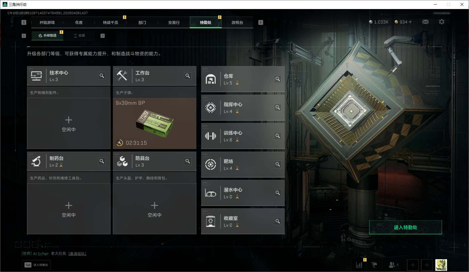 SJZQM4109235三角洲行动账号详情图19